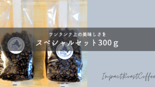 Special300g:￥4,200