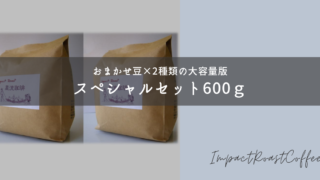 Special600g:￥8,400